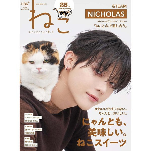 &TEAM – NEKO Magazine No.136 2026 – Cover : Nicholas - PREORDINE